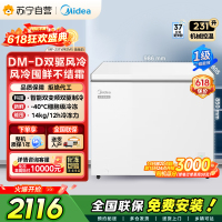 [自营]美的冷柜231升大容量一级能效变频节能省电风冷除霜家用冰柜双变频智控-40°C深冷MF-231WKEMS 极地白