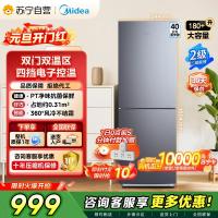 [自营]美的(Midea)180+双开门两门榭湖银双门冰箱 180升净味杀菌自动除霜风冷无霜三口之家