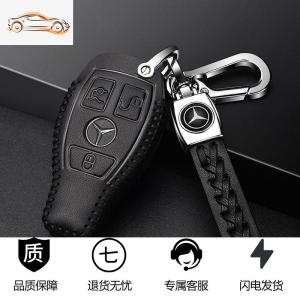 [补贴10%]奔驰钥匙套E300L/GLB扣C260L/C200新GLC包GLA200 B级 A200 GLE汽车钥匙包