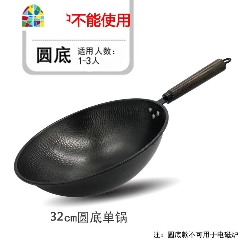 手工锻打锅无涂层炒锅家用炒菜锅燃气电磁炉通用型锅具 FENGHOU 34CM-平底配精盖款[加厚接头款]
