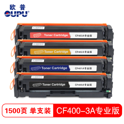 欧普(OUPU)彩色硒鼓CF400-403A专业版 适用HP M252N/M252DW/MFP M277N等