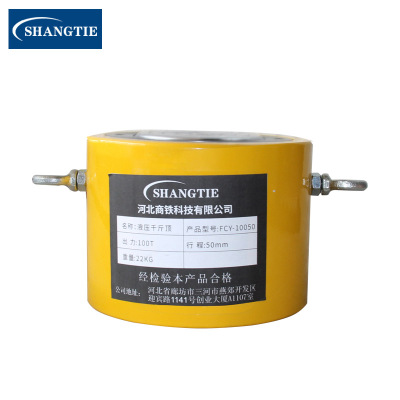 SHANGTIE 低型千斤顶 RSC-10050/台