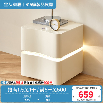 全友家居奶油风双抽储物时尚简约悬浮感床头柜