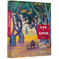 音像艺术家的永恒花园周文翰|责编:夏宇