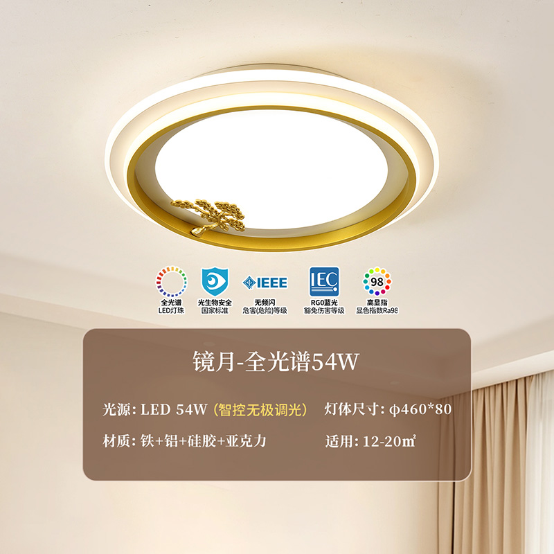 雷士照明护眼吸顶灯卧室吸顶灯圆形灯中式风简约新款全光谱吸顶灯66