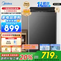 美的(Midea)全自动波轮洗衣机 家用8公斤大容量 MB80V36DT