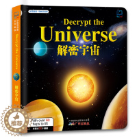 [醉染正版]解密宇宙3d立体书 低幼版揭秘系列儿童翻翻书揭秘宇宙低幼版3-6-12岁宝宝科学启蒙绘本 关于宇宙太空的书科