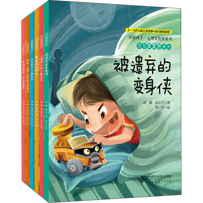 刀刀窝窝想长大(套装)