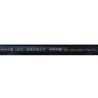 华科中缆 防水电缆 JHS-450/750V-3*6+1*6 米