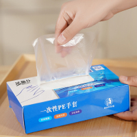 [补贴10%]1000只抽取式一次性PE手套盒装食品餐饮塑料薄膜家用透明加厚耐用