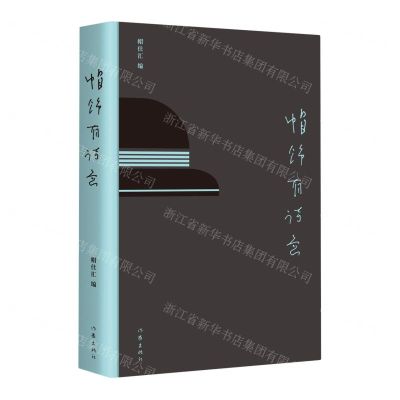 [N]帽饰有诗意-9787521225174