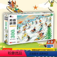 [正版] 儿童拼图 滑雪胜地300块7岁儿童益智游戏书全脑思维专注力训练男女孩智力开发拼图游戏书逻辑思维能力左右脑开发