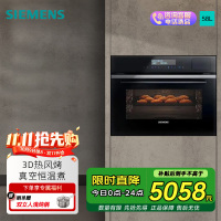 西门子(SIEMENS)嵌入式五合一蒸烤一体机智能家用蒸烤一体机 58L 大容量CS2R5E5W2W