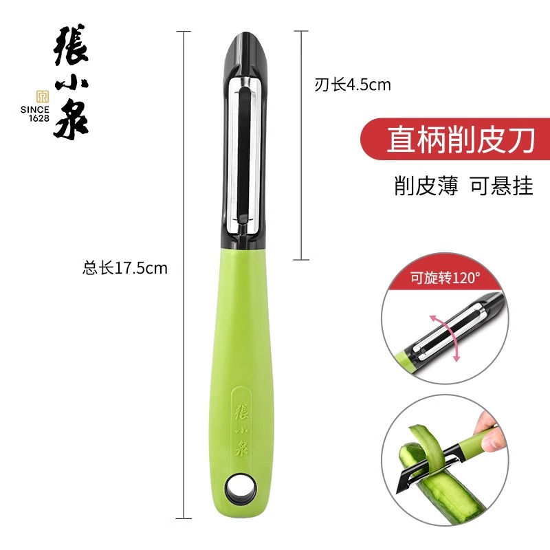 张小泉削皮器厨房不锈钢削皮刀多功能土豆去皮家用刮皮刀工具8138