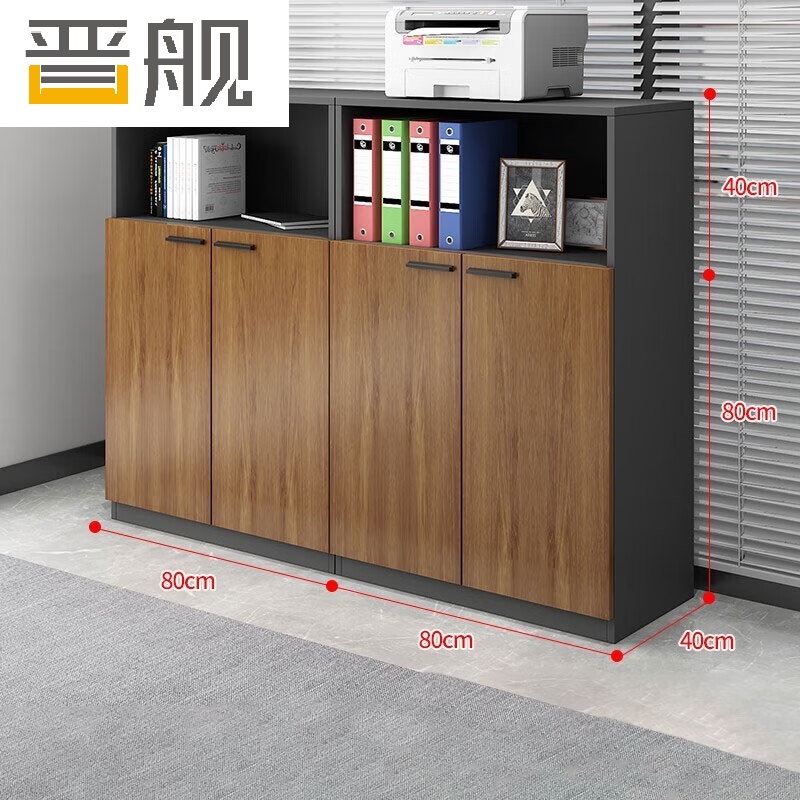 晋舰木质文件柜办公室矮柜茶水柜收纳柜[开放格款4门]160*40*120cm