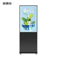 安诺仕43英寸立式广告机显示屏落地式高清液晶宣传数字标牌 ANS-GL430W