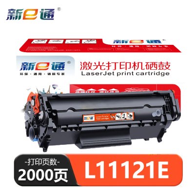 新E通 硒鼓 L11121E 支