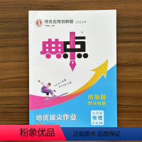 物理 九年级/初中三年级 [正版]2025版典中点九年级上下册物理全一册沪科版HK 典点9九年级物理同步练习课时作业初三