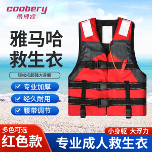 酷博睿coobery 休闲救生衣 防汛救援 红色