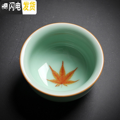 三维工匠青瓷功夫茶具套装单品主人杯品茗杯茶壶盖碗茶洗六君子茶盘组合 枫叶杯03