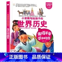 疯狂的历史课光耀千年的文明智慧 [正版]疯狂的物理课写给孩子的奇妙物理化学生物地理语文数学历史魅力语文妙趣无穷的实验组成