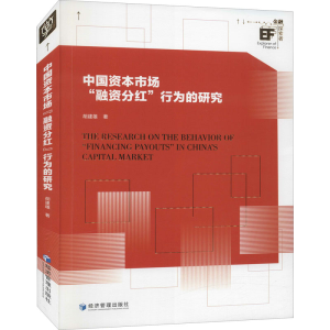 醉染图书中国资本市场