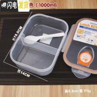 三维工匠饭盒学生微波炉可爱透明便当盒上班族塑料食堂分隔型简约保鲜盒 中号二格橙色(1000)