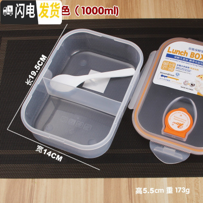 三维工匠饭盒学生微波炉可爱透明便当盒上班族塑料食堂分隔型简约保鲜盒 中号二格橙色(1000)