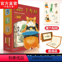 十年屋:全三册 [正版]十年屋全3册 (日)广岛玲子 神奇点心店 给孩子的成长治愈之书 魔法故事+人生至理解答孩子成长路