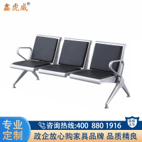 鑫虎威 带皮垫加固加厚连排椅公共座椅医院等候椅候诊椅三人位机场椅