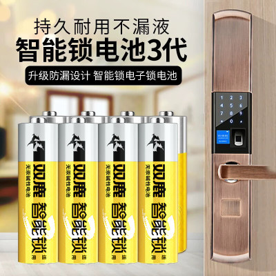 双鹿智能锁电池 碱性5号适用指纹锁电子门锁 40粒盒装