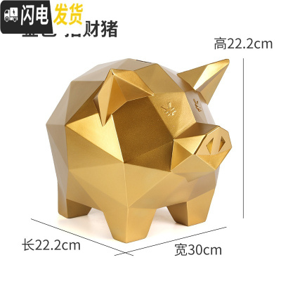 三维工匠储蓄罐ins北欧个性猪存钱罐创意女孩硬币零钱储存罐男孩只存不取 几何切面猪:大号-金色
