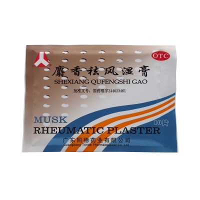 人字麝香祛风湿膏10片祛风湿活血镇痛消肿风湿痛筋骨痛关节痛腰腿酸痛跌打肿痛贴剂风湿骨科伤科-