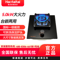 Haotaitai猛火灶型号JZY-188B4 5.0kW大火力 精巧单灶 大尺寸聚能锅支架 防烫标识液化气(不含安装)