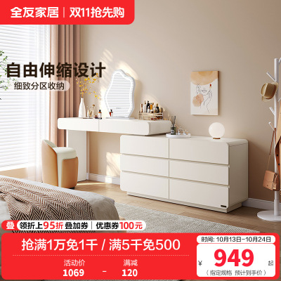 全友家居现代简约梳妆台卧室伸缩斗柜一体化妆桌