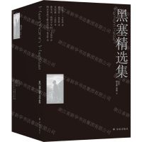 [N]黑塞精选集(共5册)(精)-9787544791977