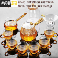 三维工匠玻璃茶具套装功夫茶杯透明简约现代日式可高温喝红茶小泡茶壶家 23金角壶+水晶盏公杯+金鱼茶漏+钟乳茶罐+6繁星杯