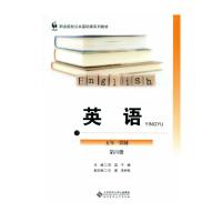 正版新书]英语 五年一贯制 第四册孙丽英9787303185771