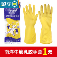 敬平牛筋乳胶手套洗碗劳保防滑耐磨工作胶皮工作塑胶防水橡胶批发 特厚南洋110克 1双 M