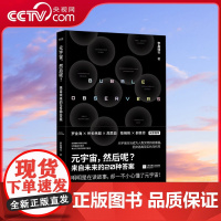 [央视网]元宇宙 然后呢 未来已来 我们该如何应对AI对人类生存提出的挑战与责难 一部引发大家对未来想象与反思的启示录