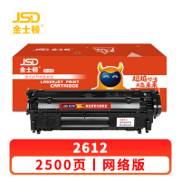 金士顿 硒鼓惠普2612 支