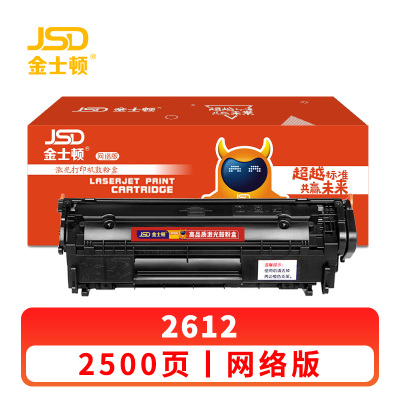 金士顿 硒鼓惠普2612 支