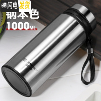 三维工匠保康保温杯大容量男士便携户外旅行不锈钢壶800-1000女水杯子 本色1000