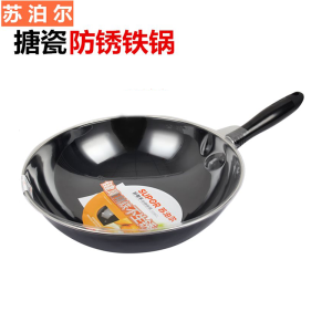 苏泊尔(SUPOR)炒锅 搪瓷锅防锈铁锅 圆底无涂层家用炒菜锅老式铁锅燃气煤气灶适用锅具FC32C1不带盖子