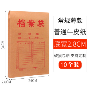 [补贴10%]50/100个装牛皮纸档案袋a4纸质文件袋文件夹文档文件收纳40mm不易加厚投标合同资料批发大容量办