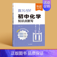 化学知识点速记卡 [正版]张雪峰黑马速记知识速记手册初中全套 JST语数英政史地生考点速记口袋书语文随身记初中通用知识速