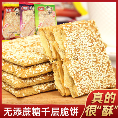 6月新货苏琪脆饼不添加蔗糖香葱味散装5斤南通特产老式糕点年货零食芝麻博饼小包装2.5kg