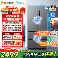 [自营]美的冰箱(Midea) 532法式多门四开门冰箱变频一级能效家用无霜双系统双循环大容量智能MR-532WFPZE
