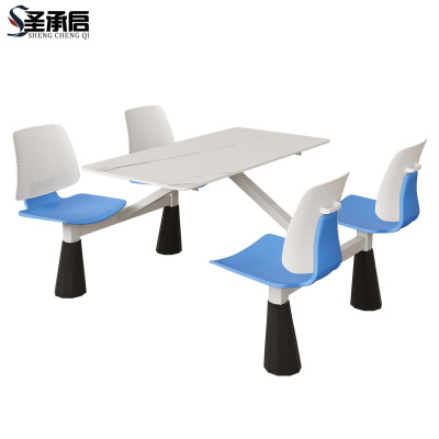 圣承启 餐桌 岩板张