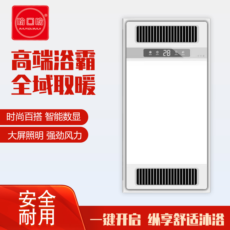 盼回盼 智能电器 浴霸(双取暖110)灯集成吊顶式风暖卫生间家用取暖五合一嵌入式浴室暖风